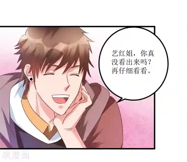 透视仙医第59话 将军罐