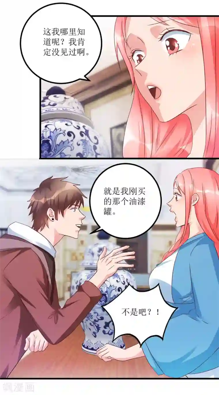 透视仙医第59话 将军罐