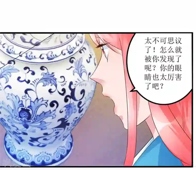 透视仙医第59话 将军罐