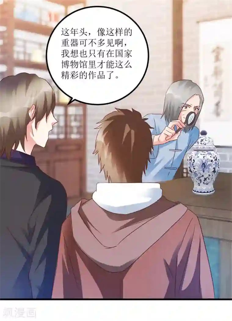 透视仙医第59话 将军罐