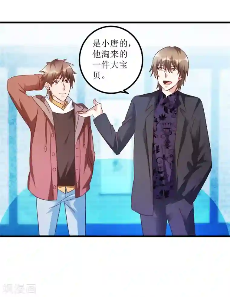 透视仙医第59话 将军罐