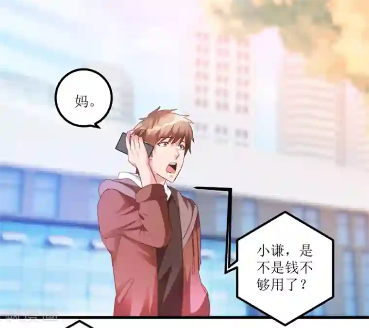 透视仙医第61话 哭泣的嫂子