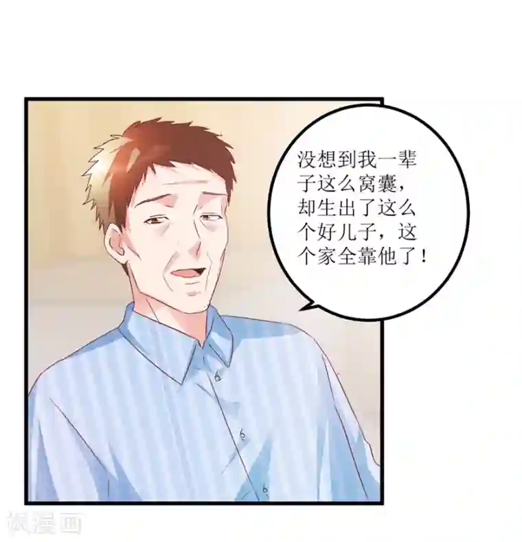 透视仙医第61话 哭泣的嫂子