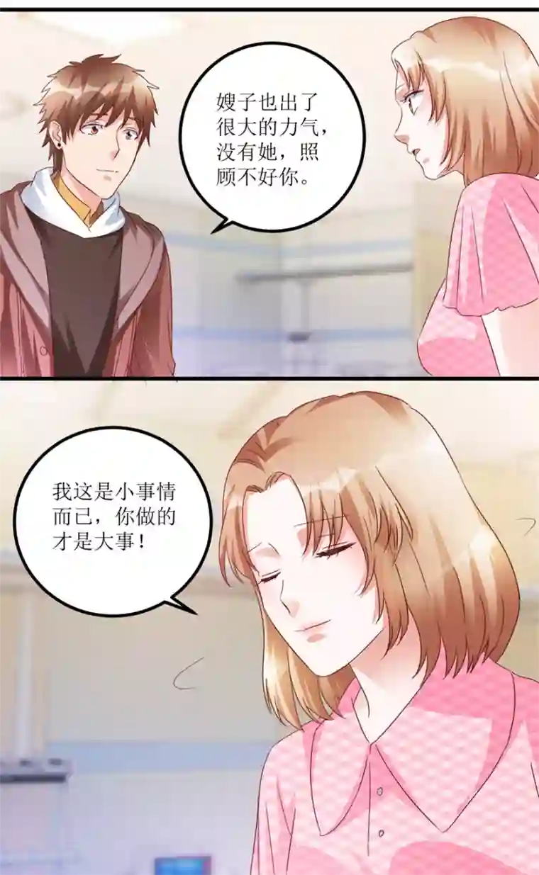 透视仙医第61话 哭泣的嫂子