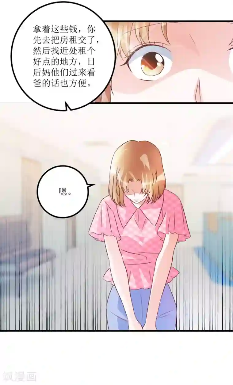 透视仙医第61话 哭泣的嫂子