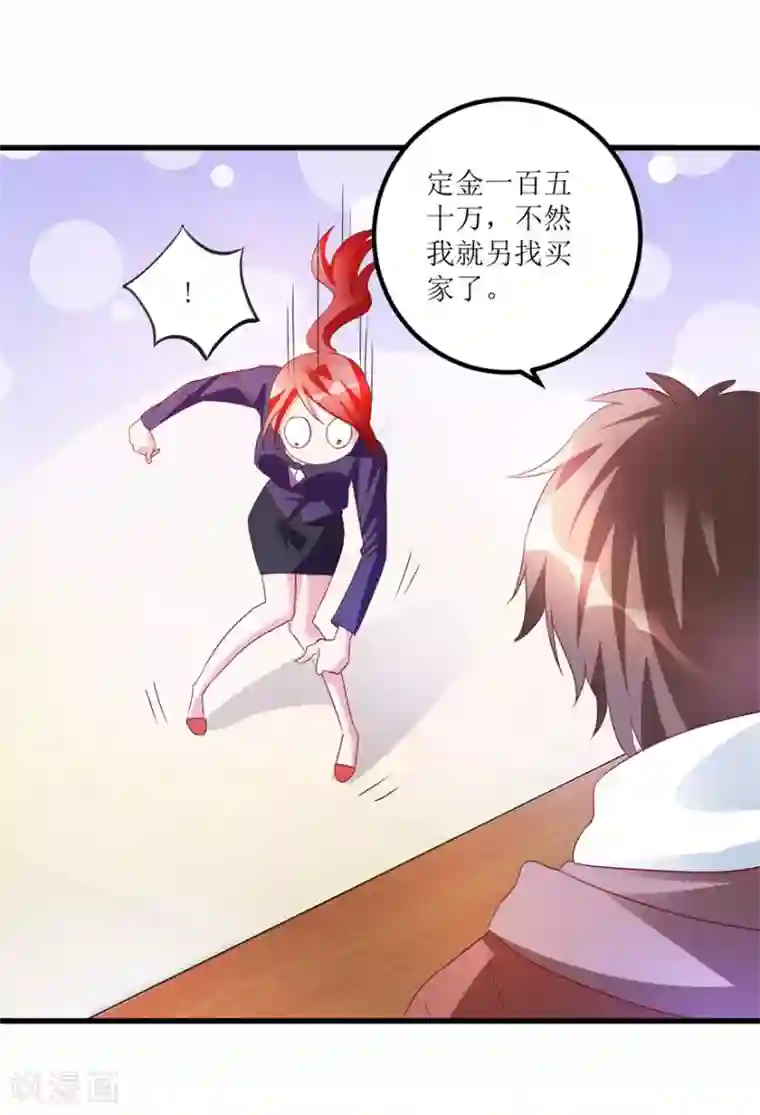 透视仙医第61话 哭泣的嫂子