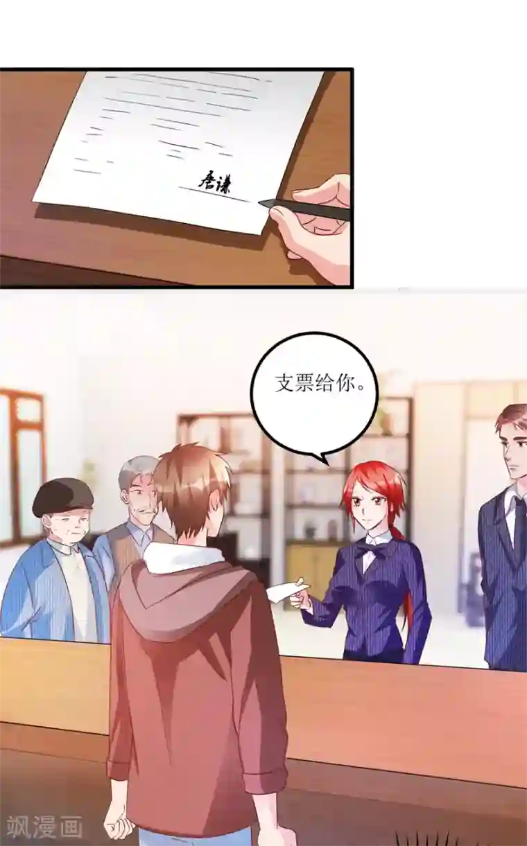 透视仙医第61话 哭泣的嫂子