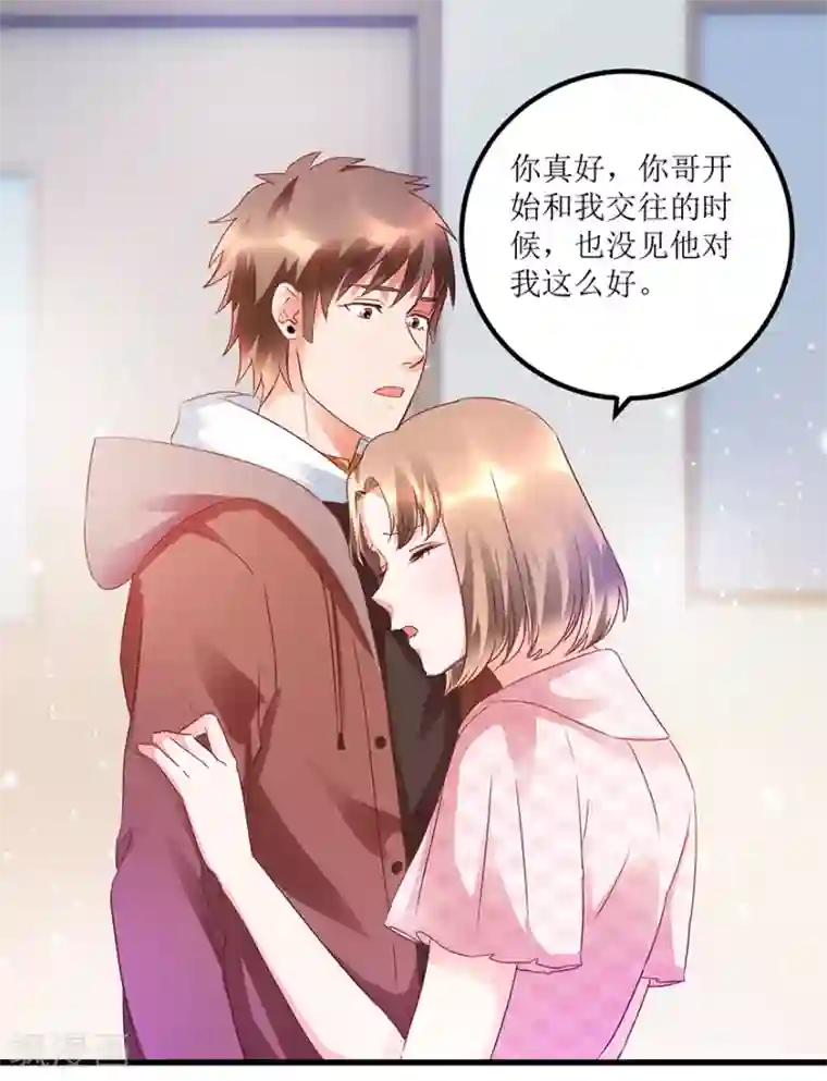 透视仙医第62话 挽留不住