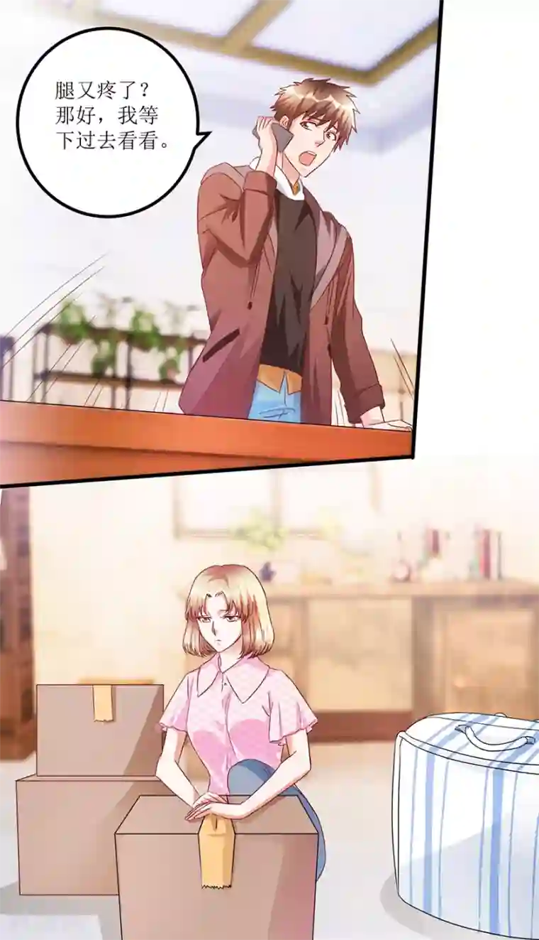 透视仙医第62话 挽留不住