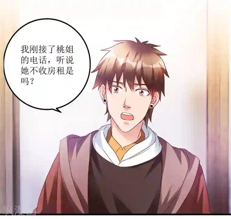 透视仙医第62话 挽留不住