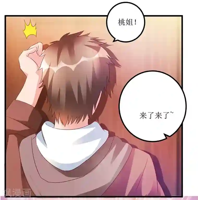 透视仙医第62话 挽留不住