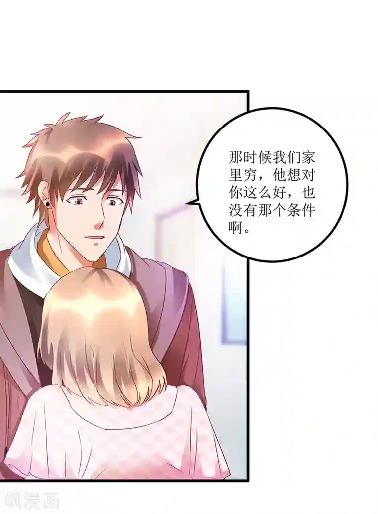 透视仙医第62话 挽留不住