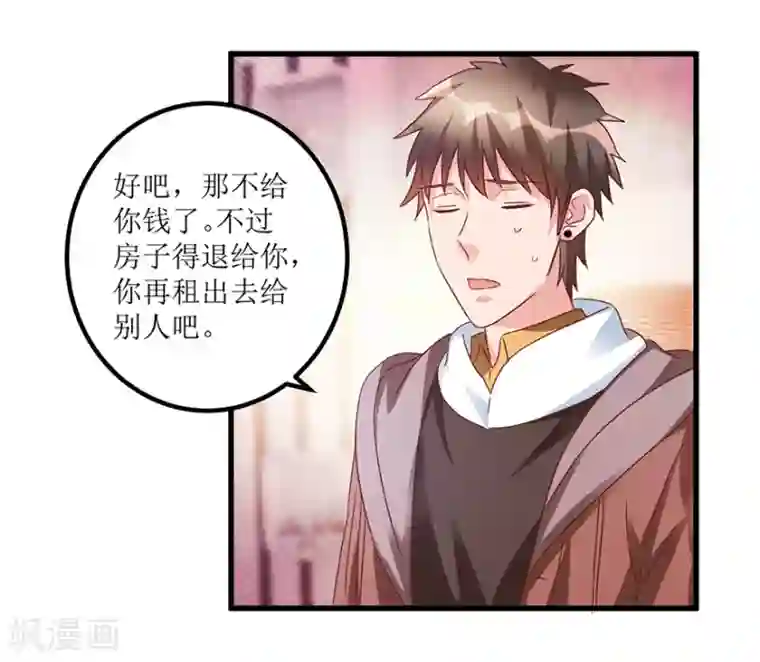 透视仙医第62话 挽留不住