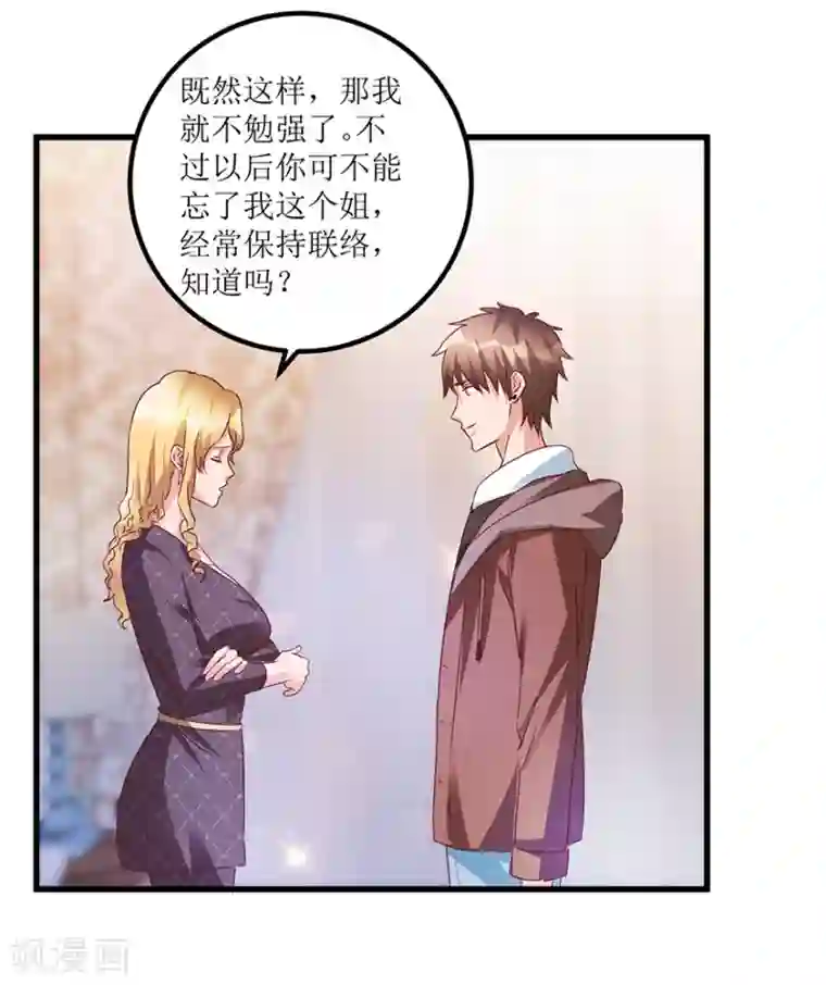 透视仙医第62话 挽留不住