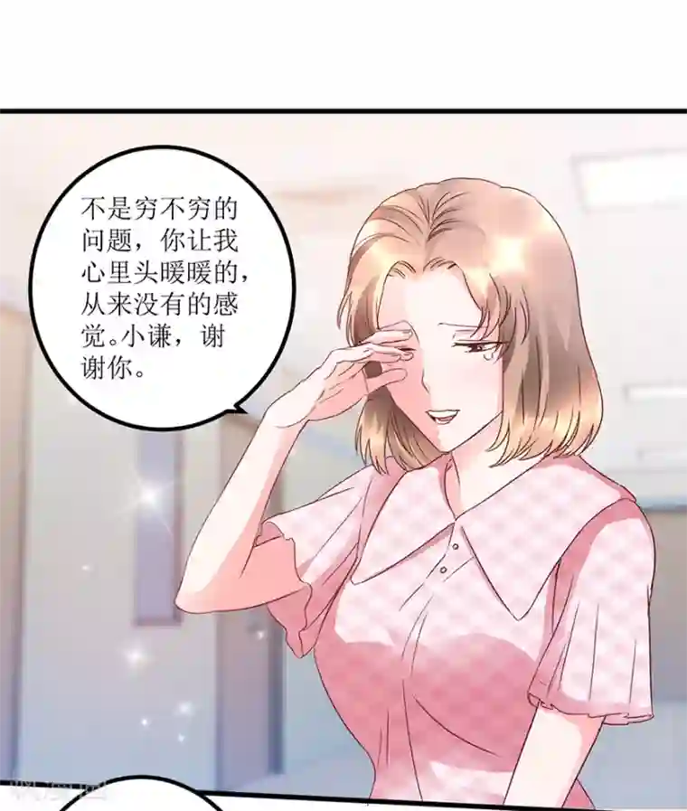 透视仙医第62话 挽留不住