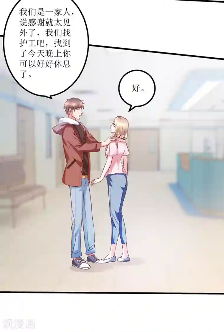 透视仙医第62话 挽留不住