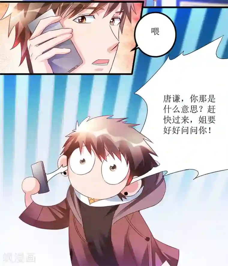 透视仙医第62话 挽留不住