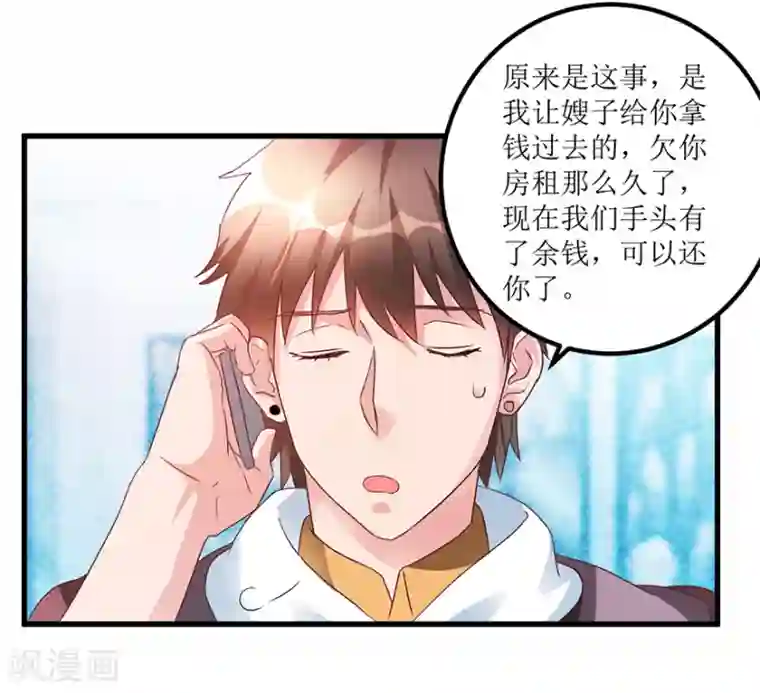 透视仙医第62话 挽留不住