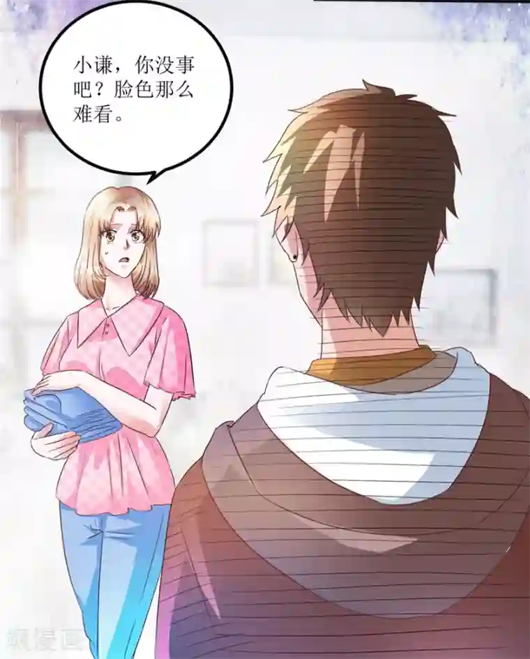 透视仙医第63话 肾源被截胡