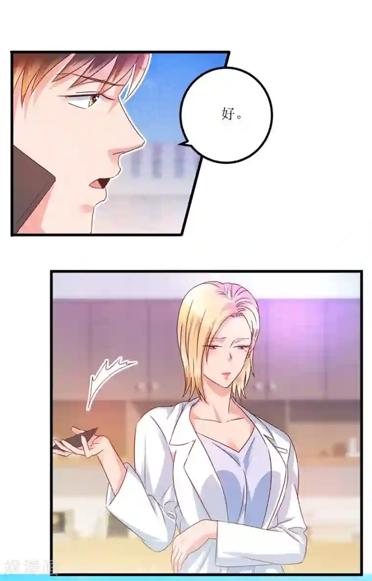 透视仙医第63话 肾源被截胡