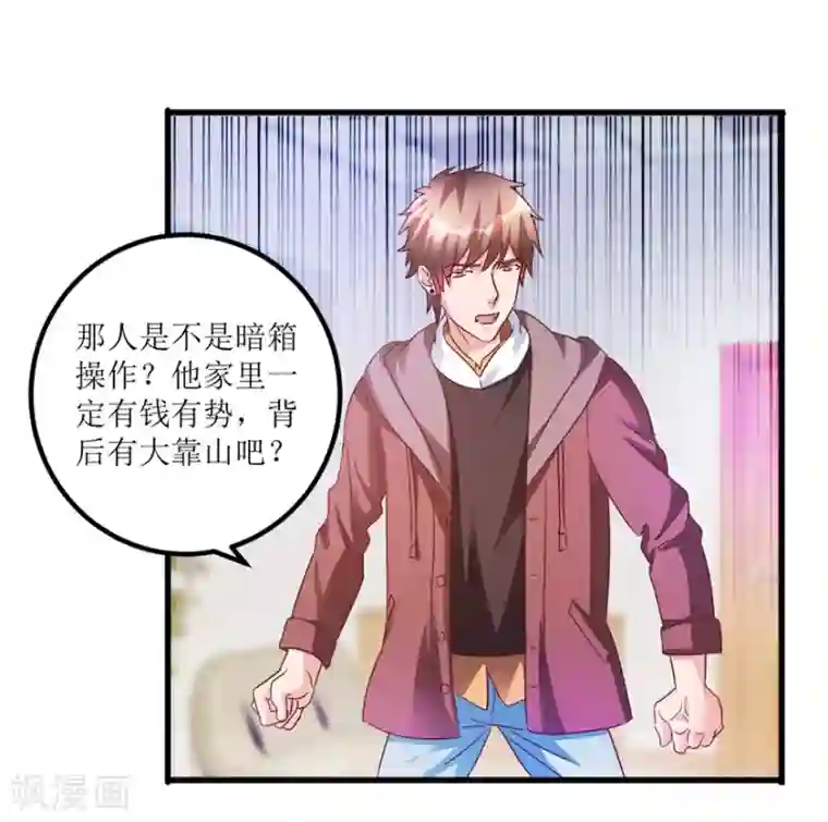 透视仙医第63话 肾源被截胡