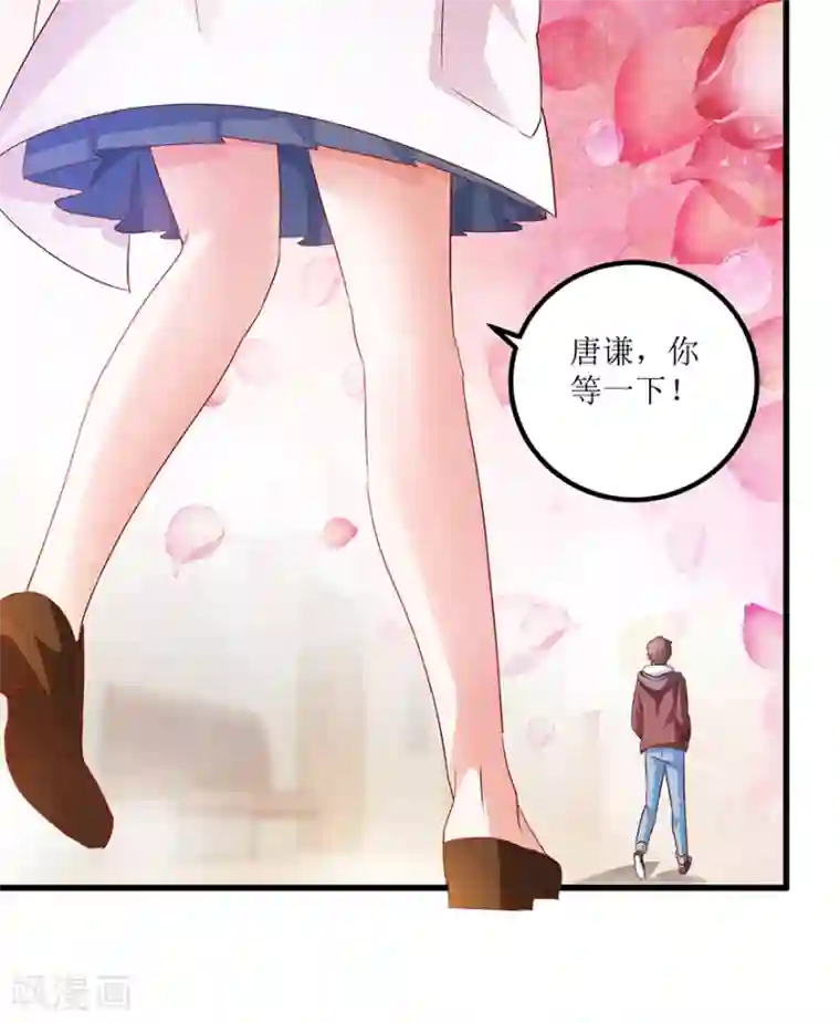 透视仙医第64话 美女辅导员