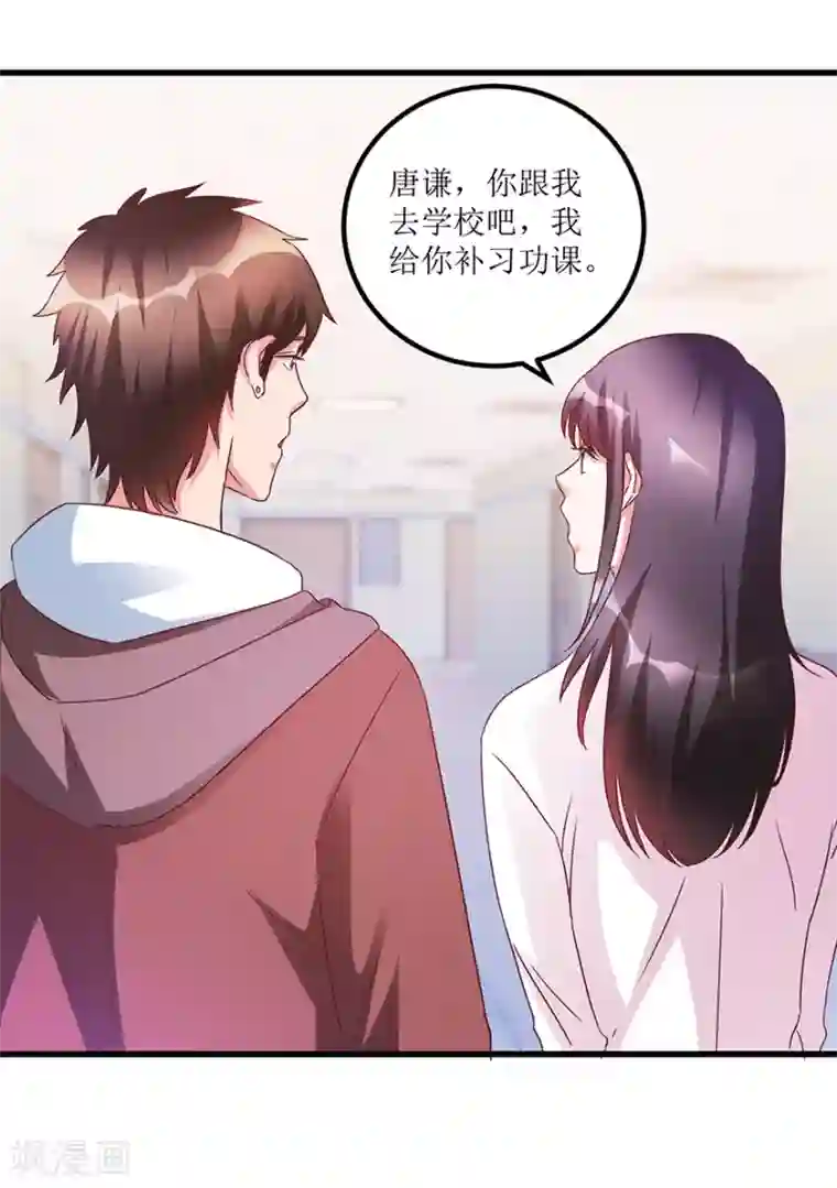 透视仙医第64话 美女辅导员