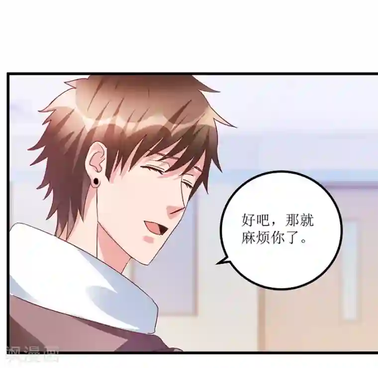 透视仙医第64话 美女辅导员