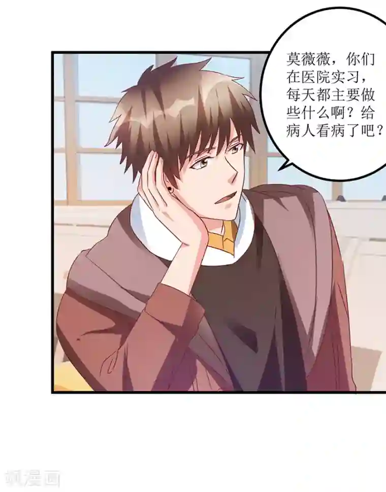 透视仙医第64话 美女辅导员