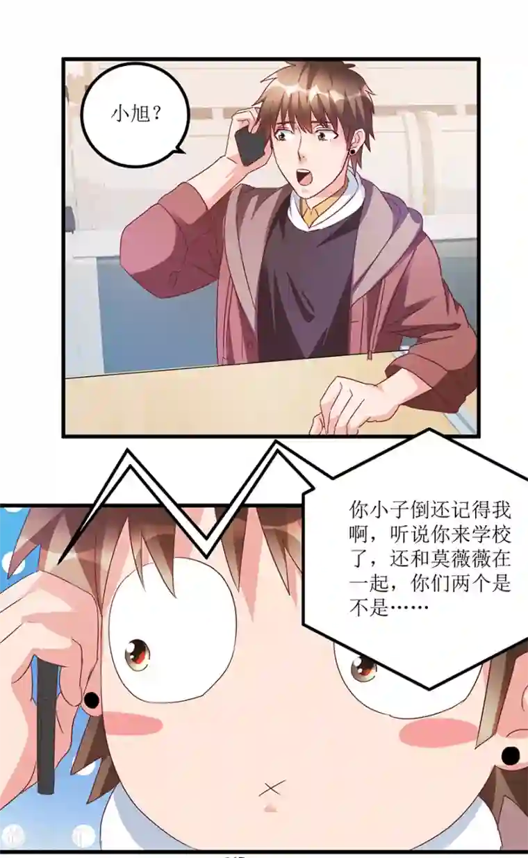 透视仙医第64话 美女辅导员