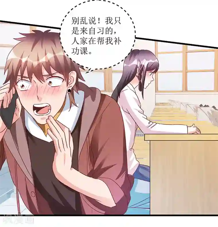 透视仙医第64话 美女辅导员