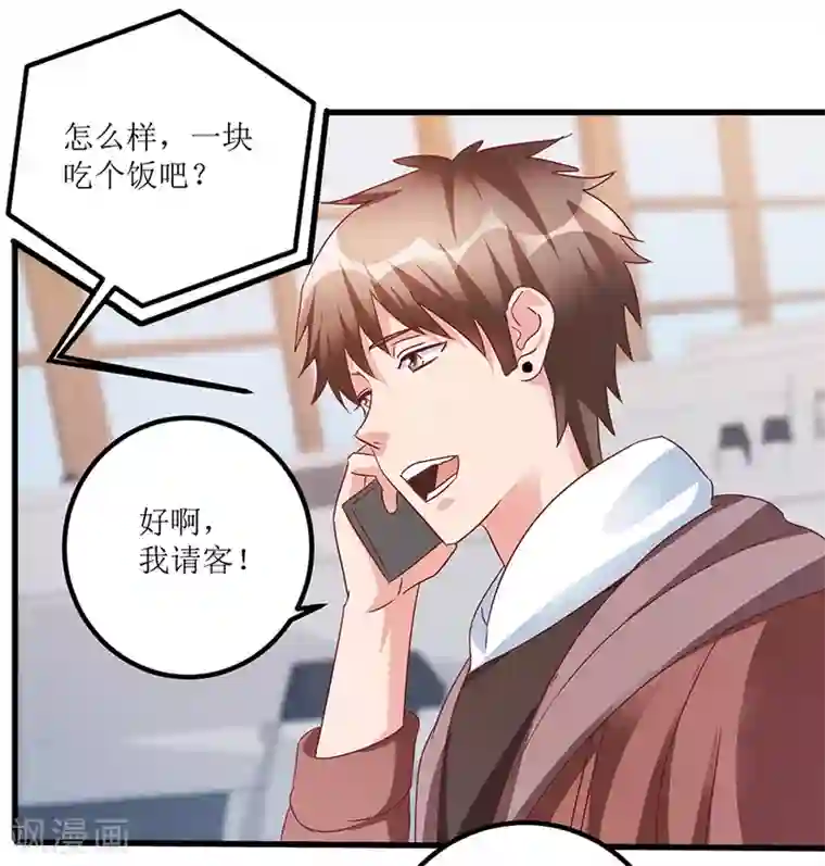 透视仙医第64话 美女辅导员