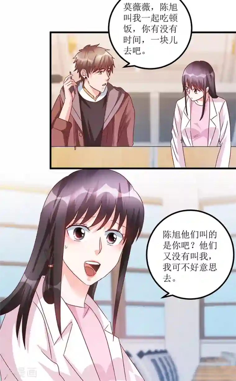 透视仙医第64话 美女辅导员