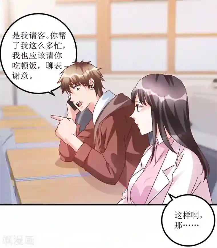 透视仙医第64话 美女辅导员