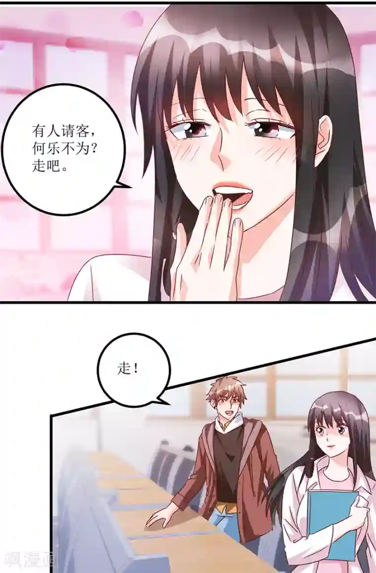 透视仙医第64话 美女辅导员