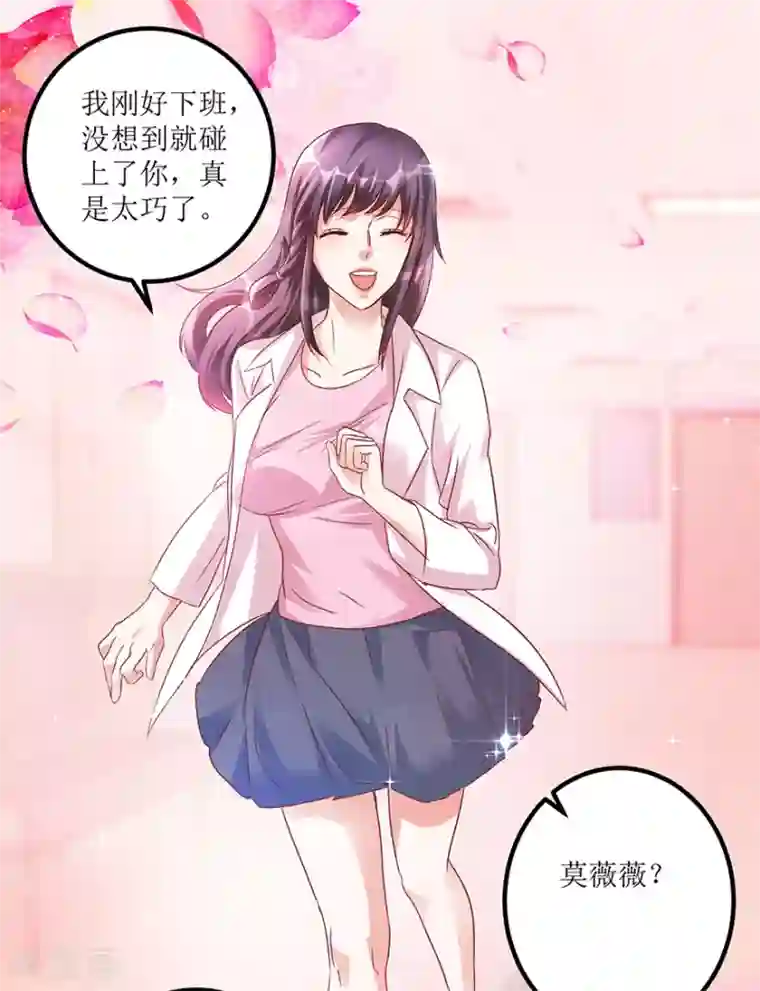 透视仙医第64话 美女辅导员