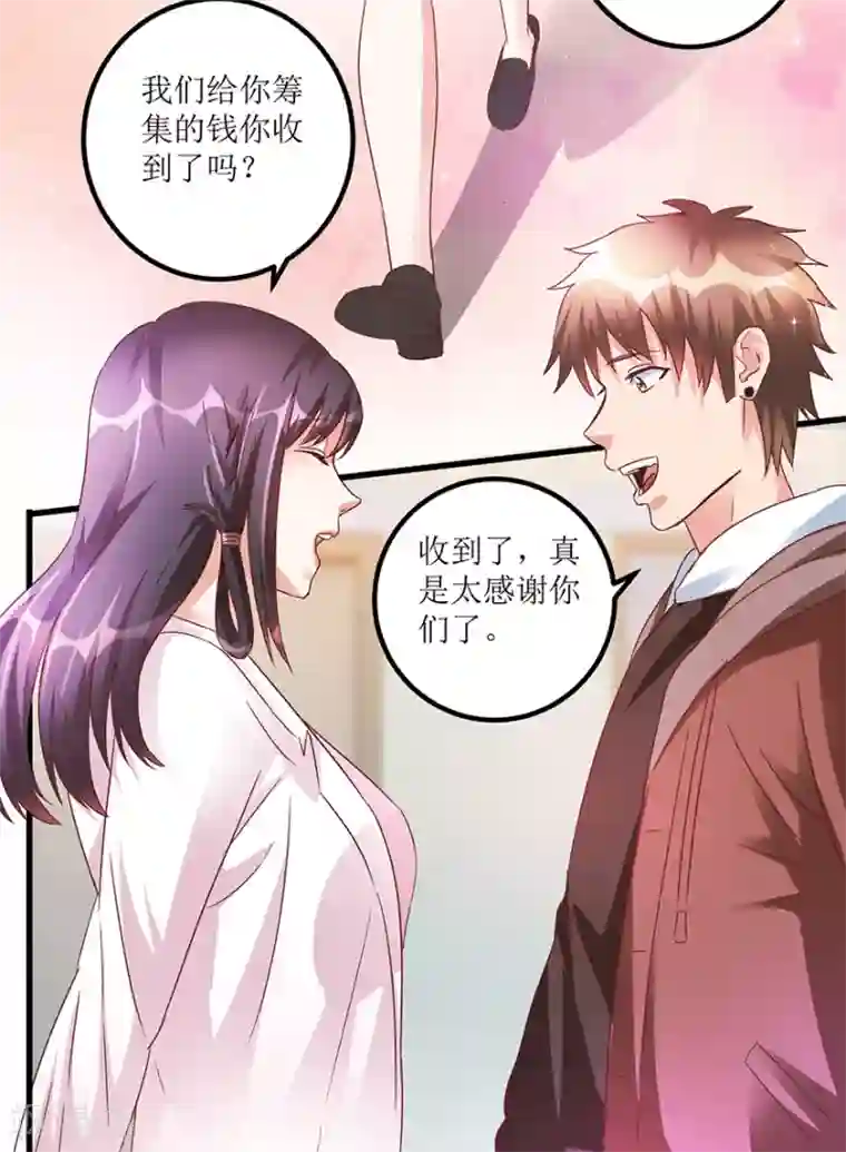 透视仙医第64话 美女辅导员