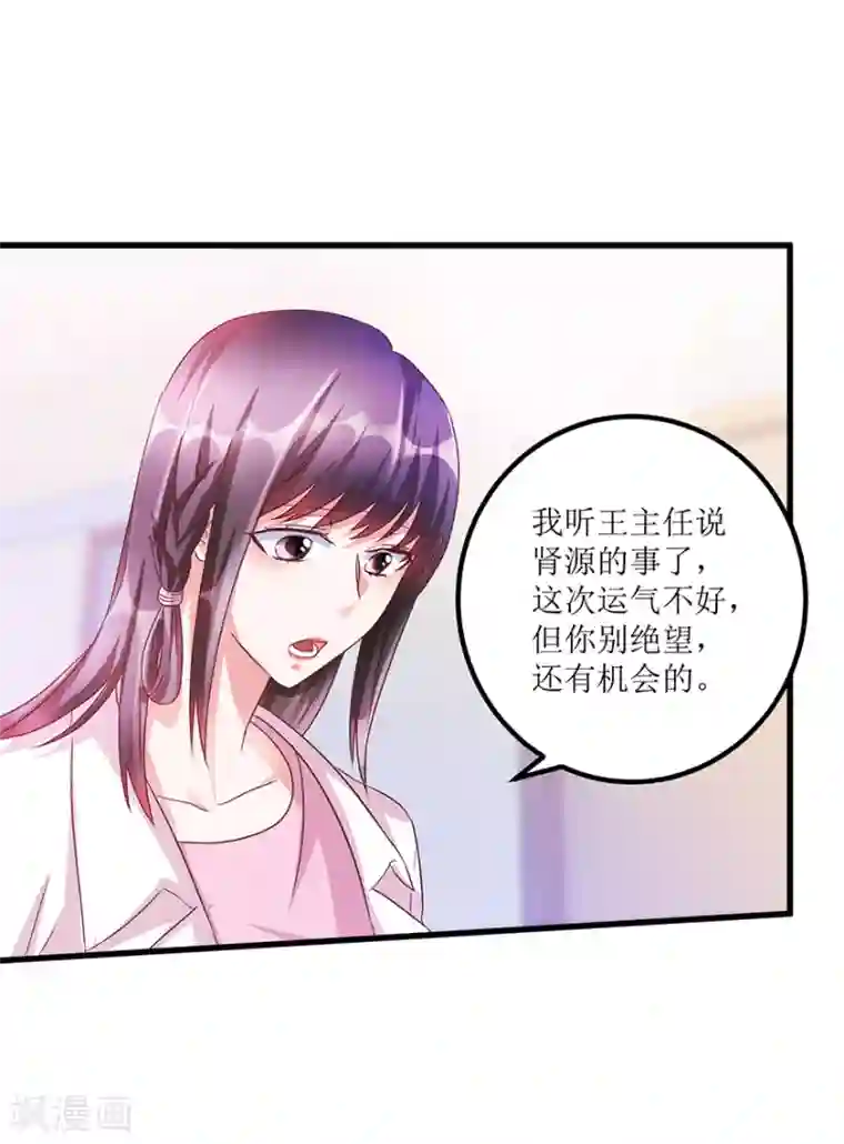 透视仙医第64话 美女辅导员