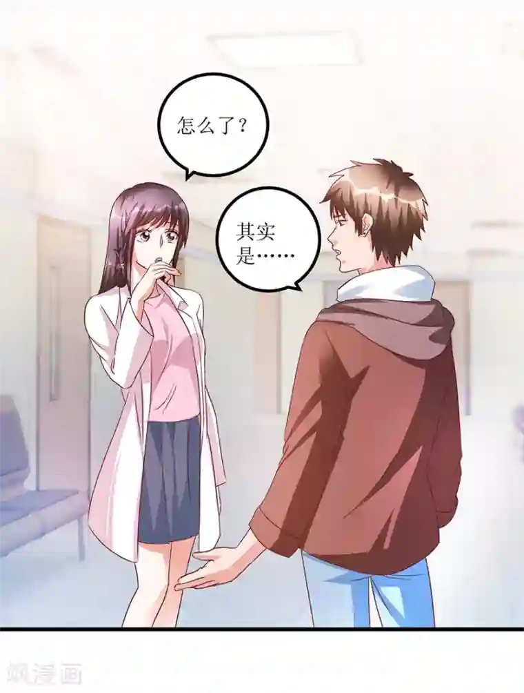 透视仙医第64话 美女辅导员