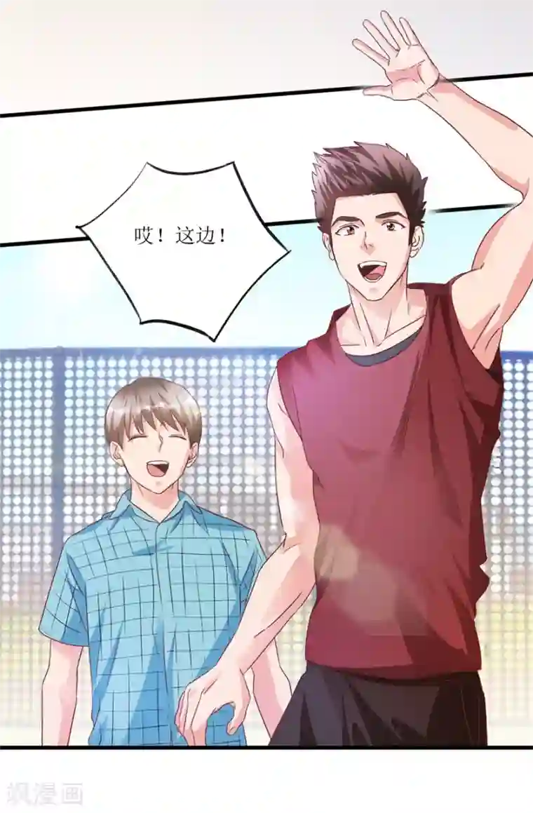 透视仙医第65话 名叫高富帅的高富帅