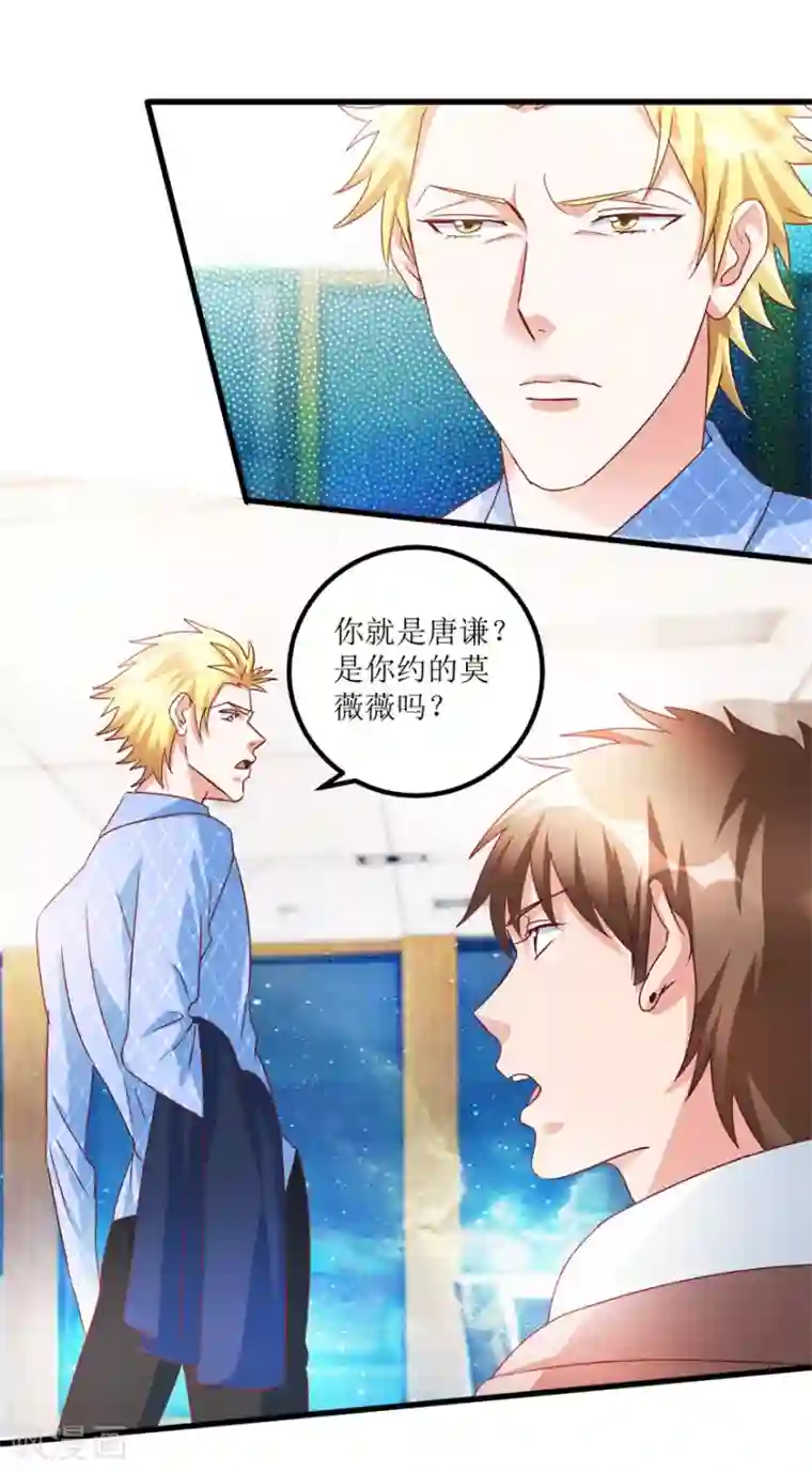 透视仙医第65话 名叫高富帅的高富帅