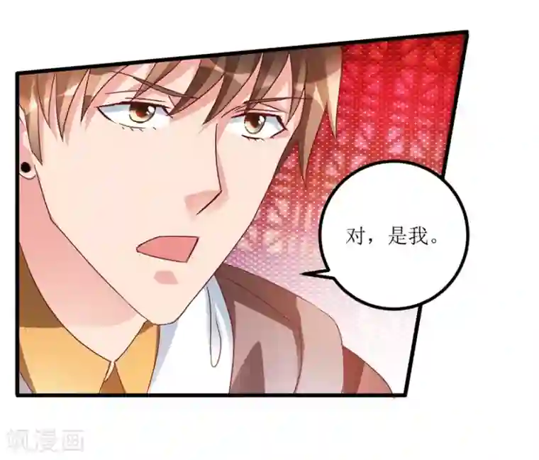 透视仙医第65话 名叫高富帅的高富帅