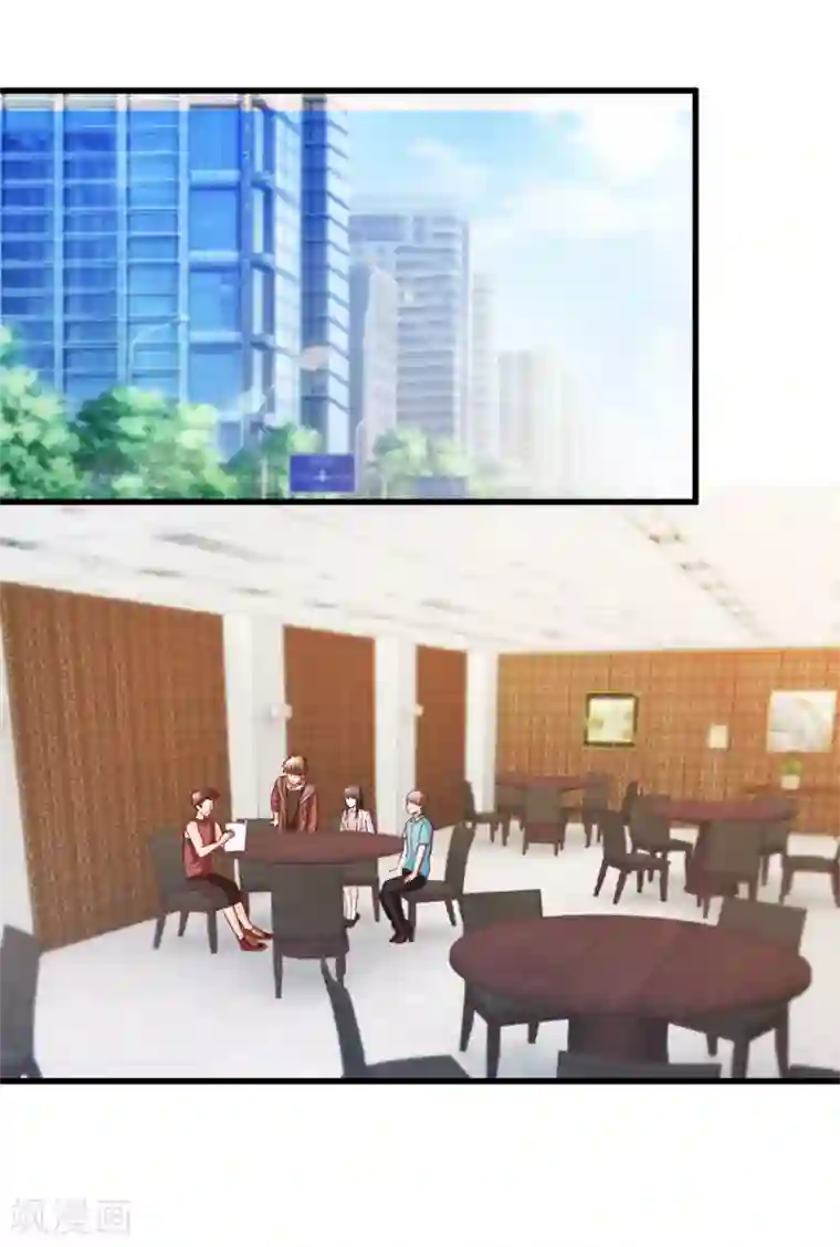 透视仙医第65话 名叫高富帅的高富帅