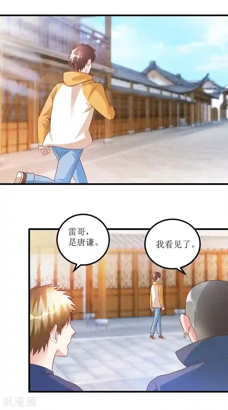 透视仙医第66话 鉴宝交流会