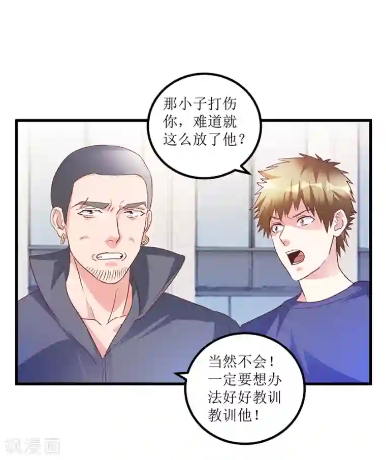 透视仙医第66话 鉴宝交流会