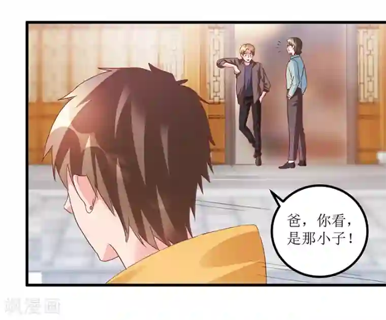 透视仙医第66话 鉴宝交流会