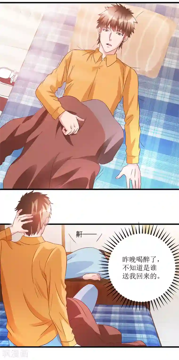 透视仙医第66话 鉴宝交流会