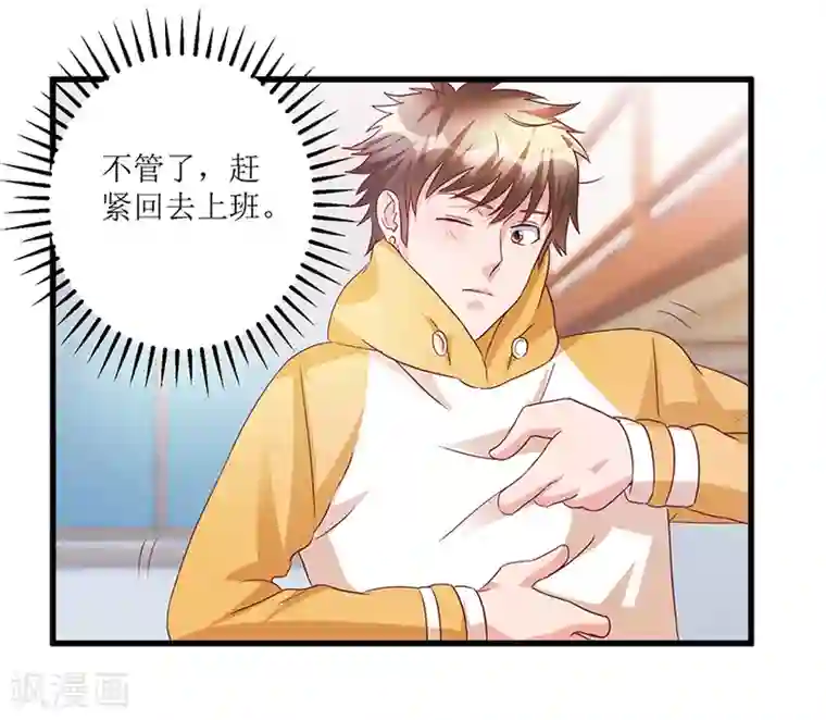 透视仙医第66话 鉴宝交流会