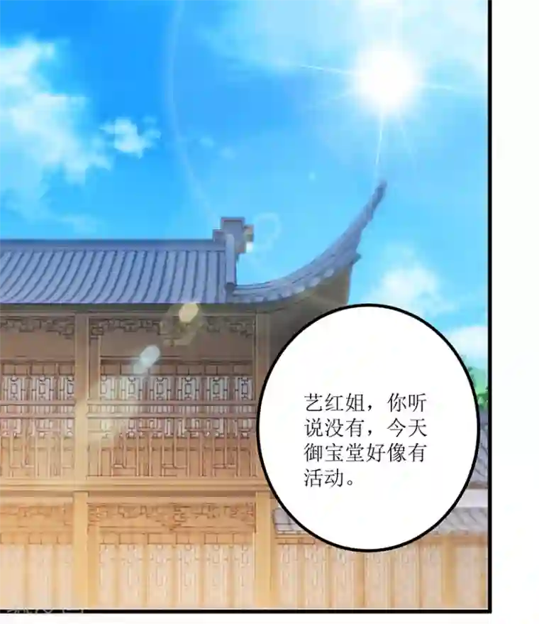 透视仙医第67话 滥竽充数的鉴宝师