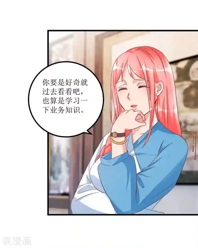 透视仙医第67话 滥竽充数的鉴宝师